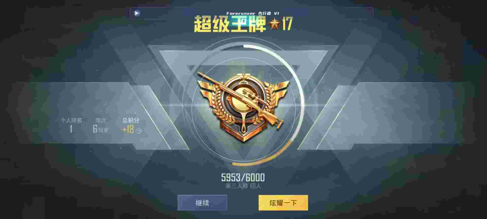 和平精英鸡腿辅助自瞄 - 和平精英绝镜辅助app下载辅助预览图